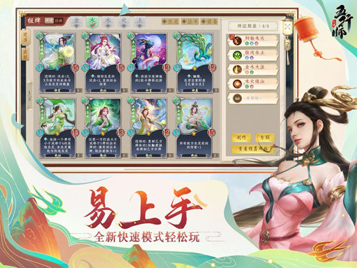 五行师截图3