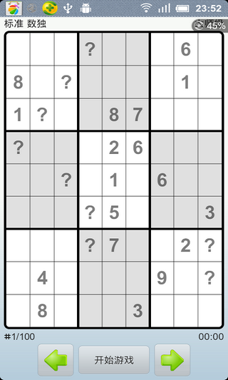 经典数独截图1