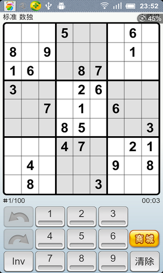 经典数独截图4