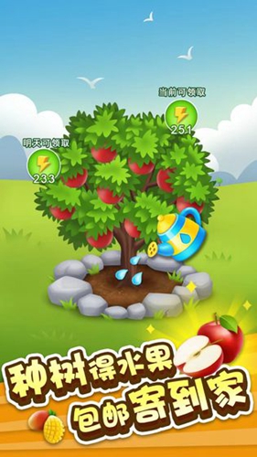 开心农场截图4