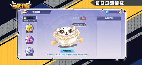 别跑精灵截图2