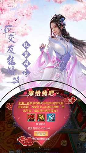 仙尘online截图3