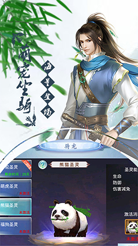 仙尘online截图4