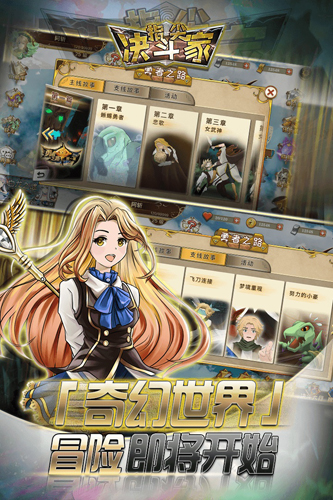指尖决斗家截图1