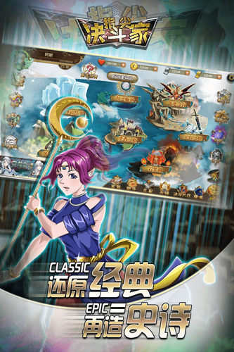 指尖决斗家截图3
