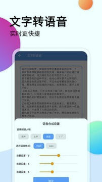 音频转文字助手截图3