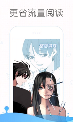 嘿嘿连载截图1