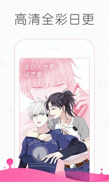 嘿嘿连载截图3