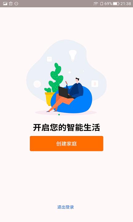 华韵智能截图2