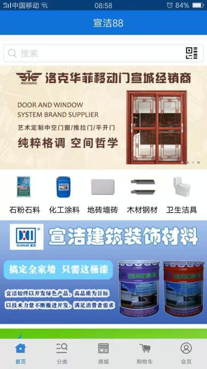 宣洁88截图2