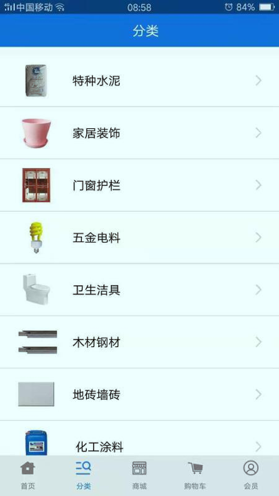 宣洁88截图3