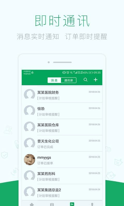 药械网截图3