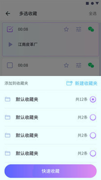 游戏交友变声器截图1