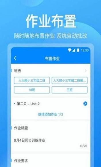 可可老师截图3