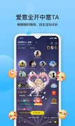 bb语音截图2