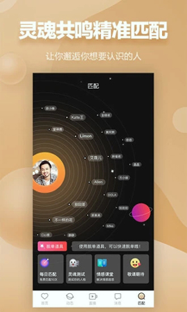 marryu相亲征婚截图4