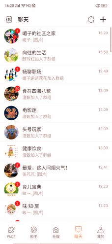 家脸谱截图4