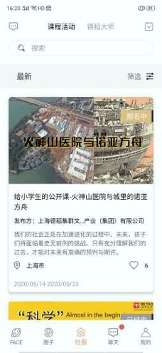 家脸谱截图3