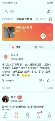 家脸谱截图2