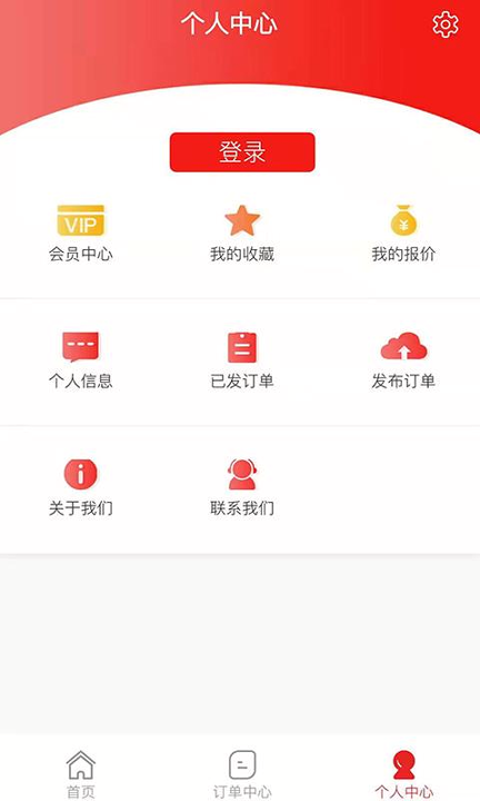 加工宝截图3