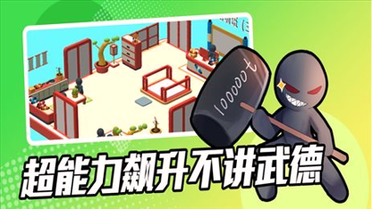 超能培训班截图1