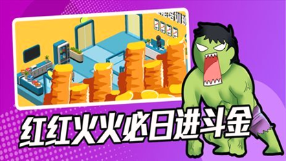超能培训班截图4