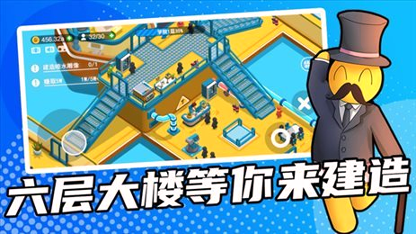 超能培训班截图3