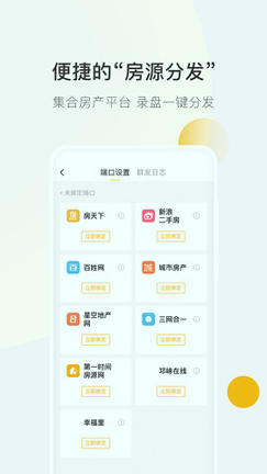 安家顾问截图2