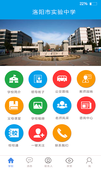 成长魔方截图1