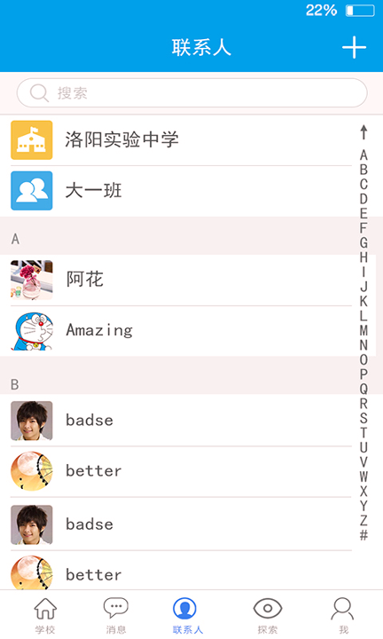 成长魔方截图3