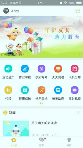 阿童目园丁端截图1