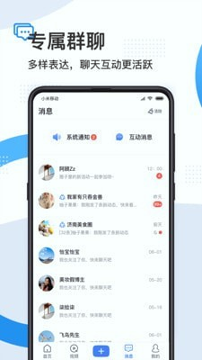 舜时针截图3