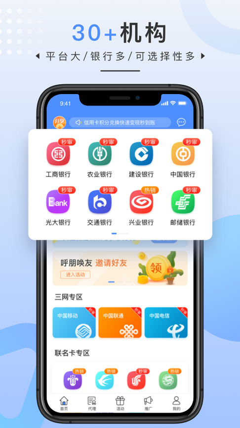 指上派兑截图1