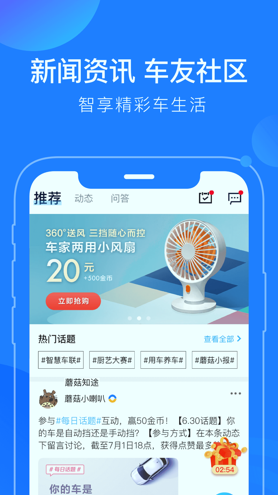 蘑菇知途截图1