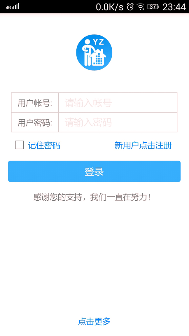 易众管理截图2