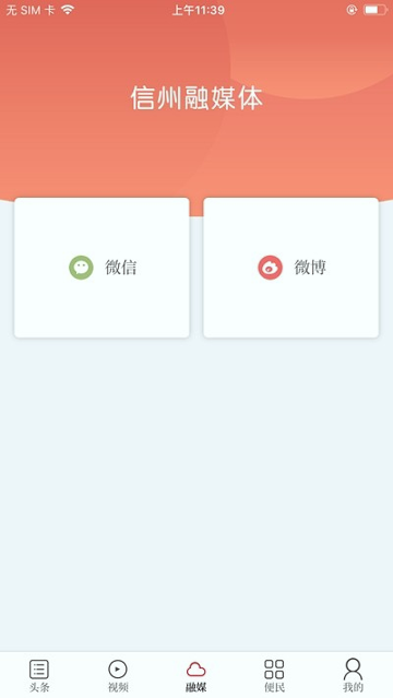 魅力信州截图3