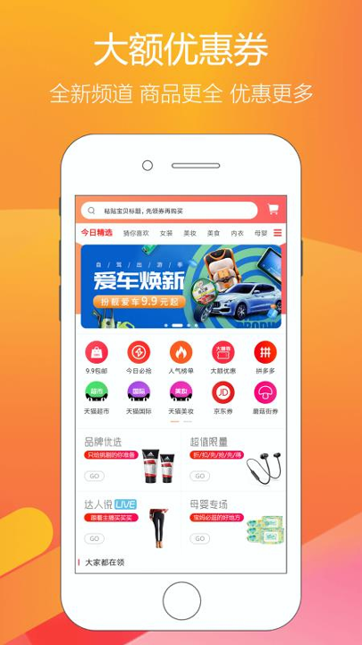 淘米优品截图3