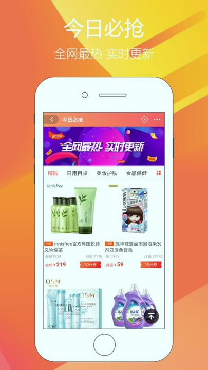 淘米优品截图4