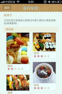 拍热量截图4