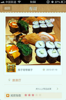 拍热量截图3