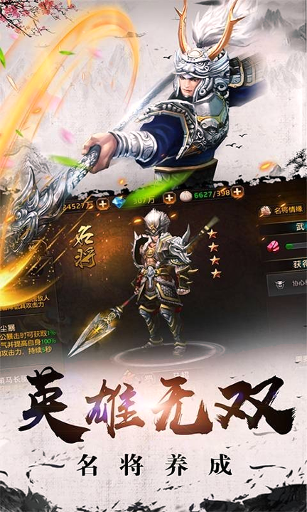 刀锋无双满v版截图3