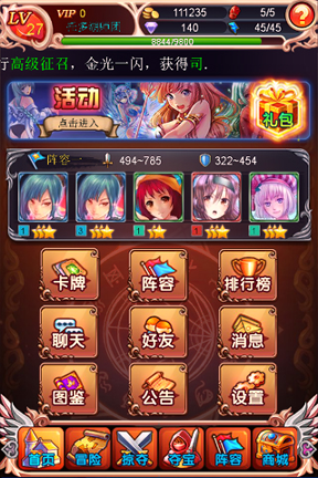 女神帝国截图4