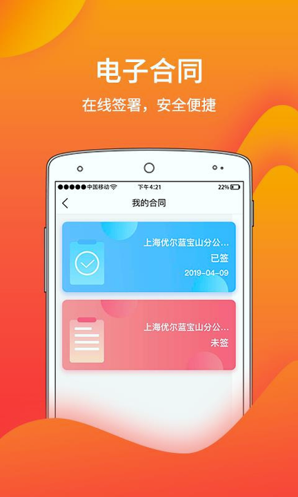 蓝呗薪助手截图1