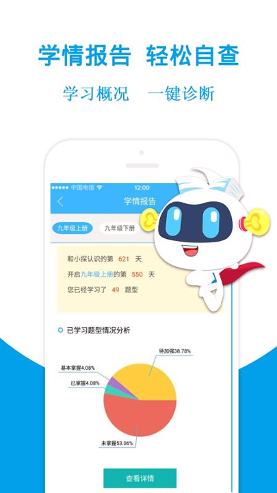 学探帮作业截图4