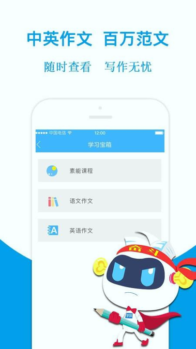 学探帮作业截图2
