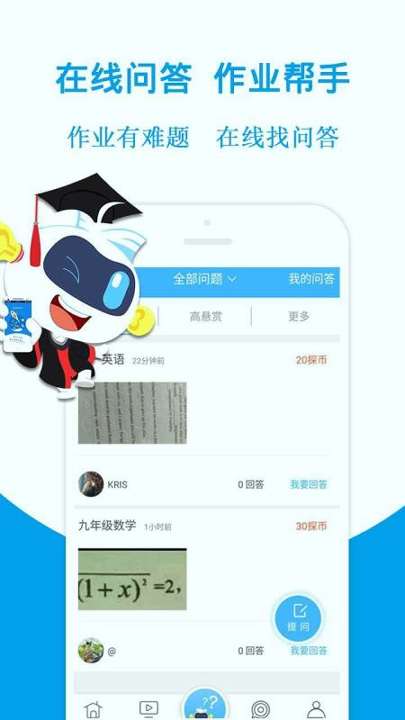 学探帮作业截图1