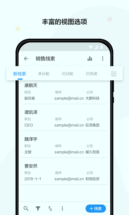 明道云截图3