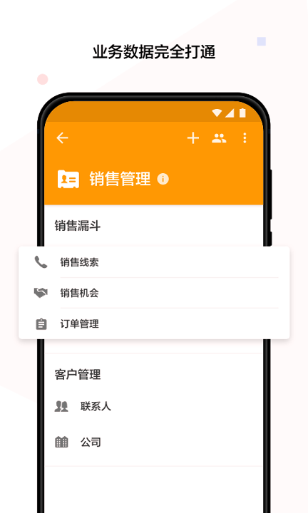 明道云截图2