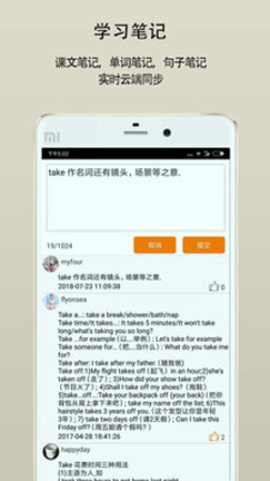 英语事事通截图1