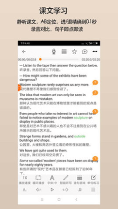 英语事事通截图3